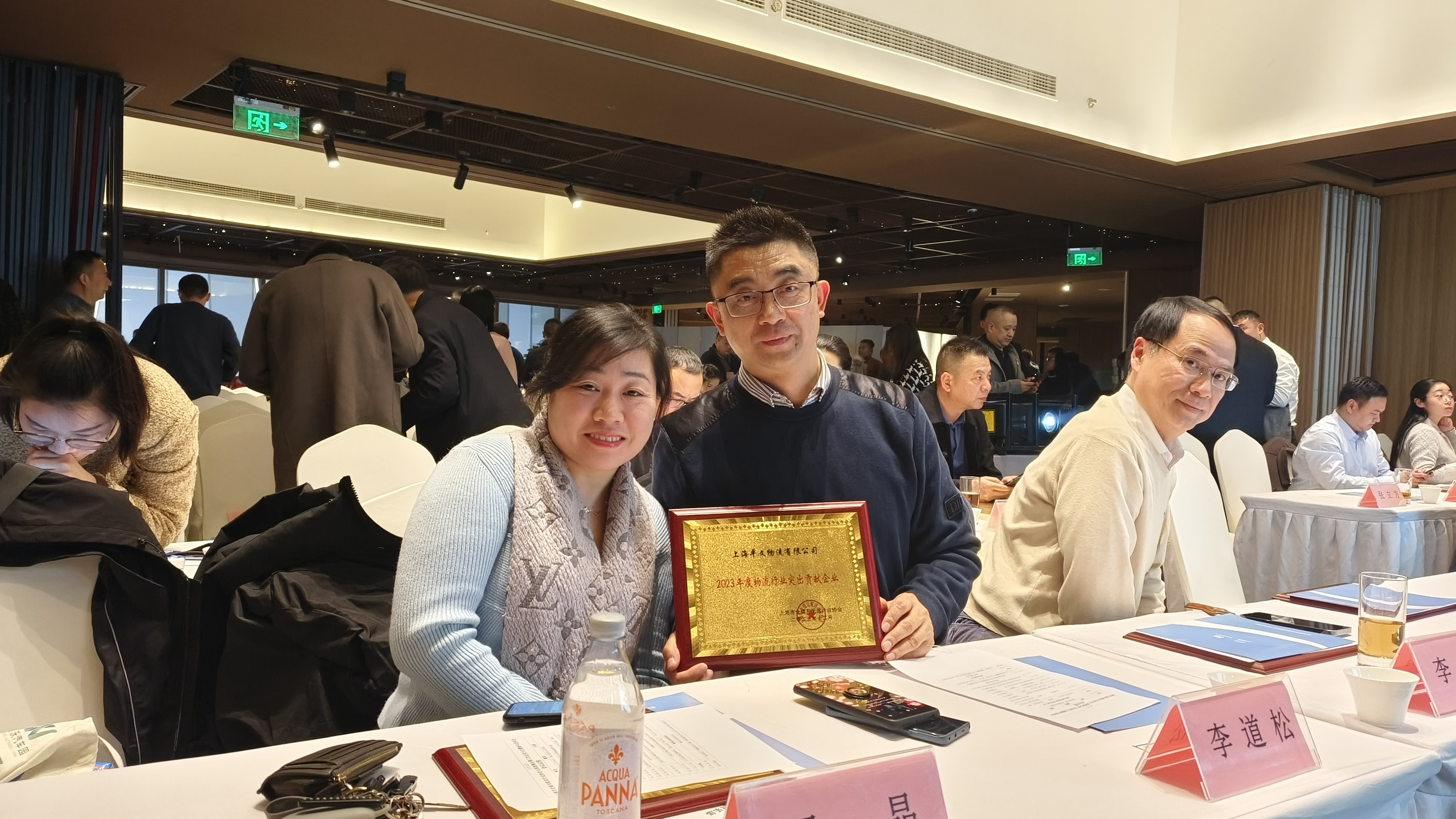 凝聚力量 共筑發(fā)展 平文物流受邀參加上海市倉儲與配送行業(yè)協(xié)會年會